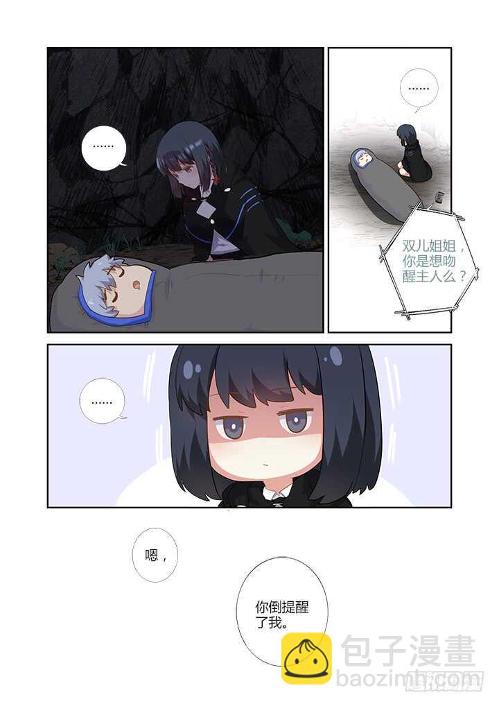 🍜妖怪名单 414.过夜 第17页