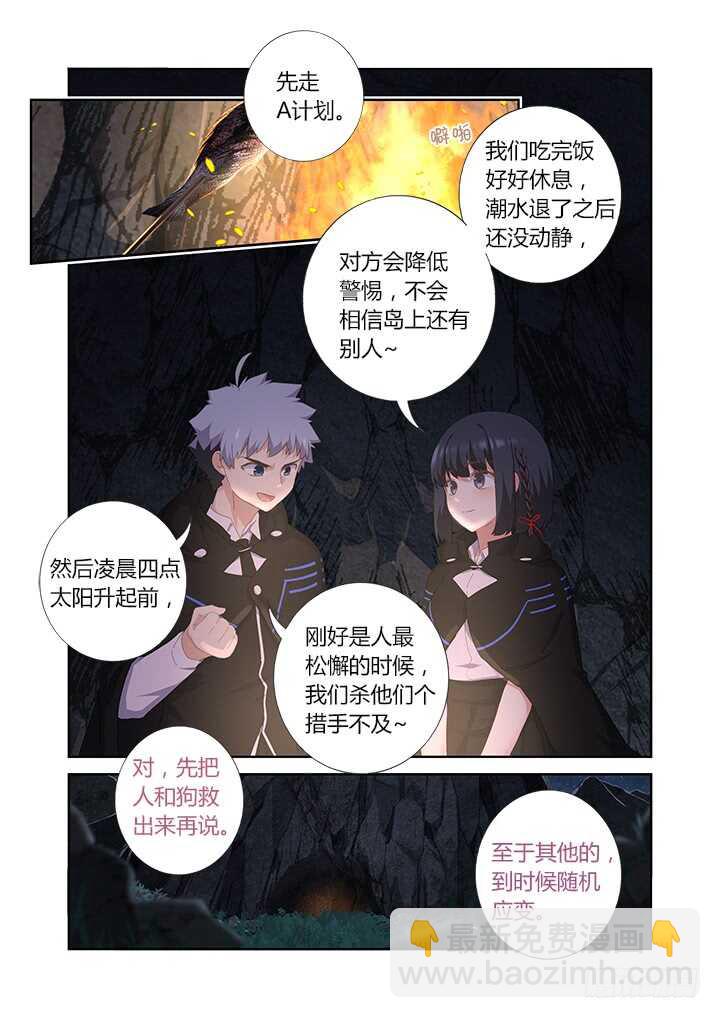 🍜妖怪名单 414.过夜 第5页