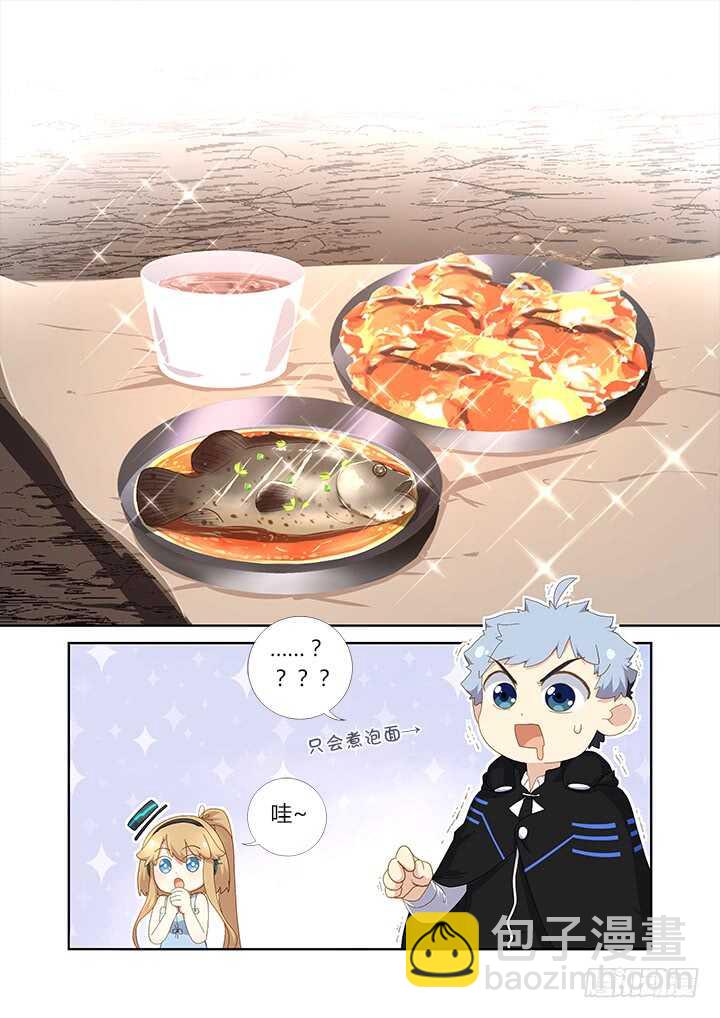 🍜妖怪名单 414.过夜 第6页