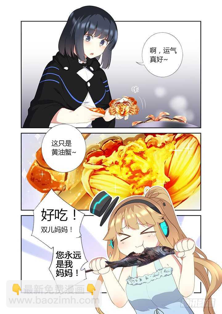🍜妖怪名单 414.过夜 第7页
