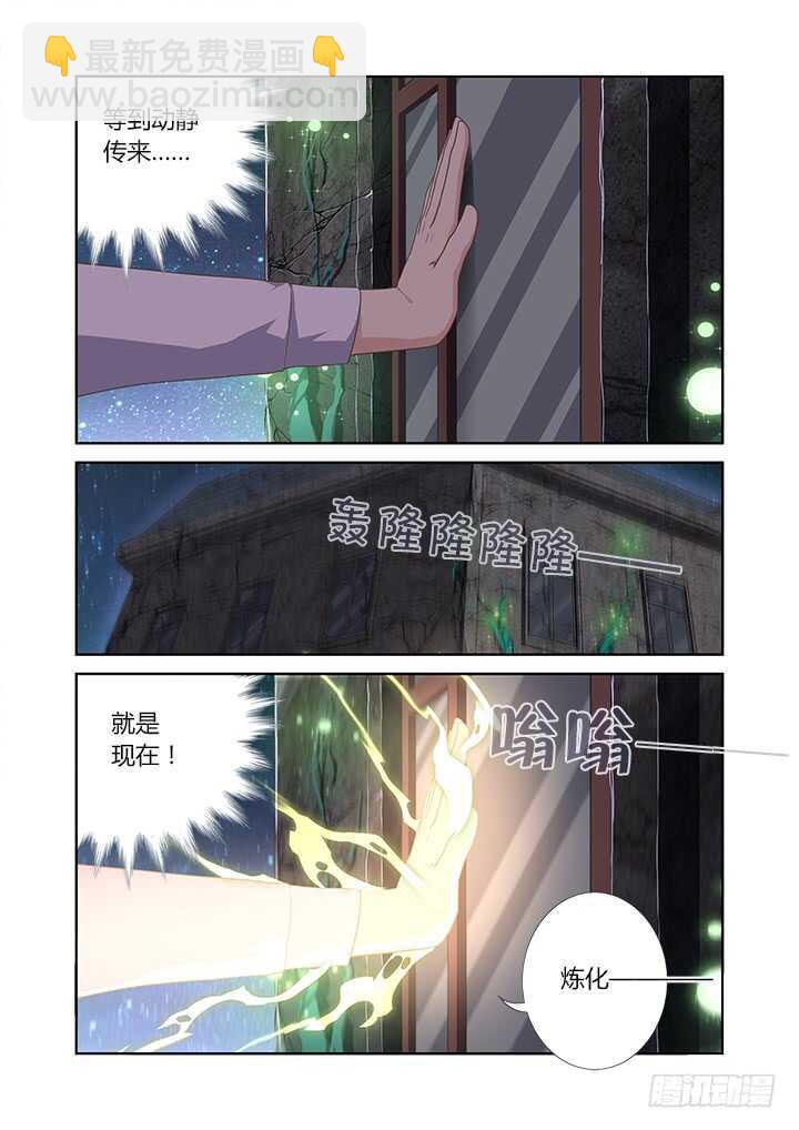 🍜妖怪名单 416.声东击西 第12页