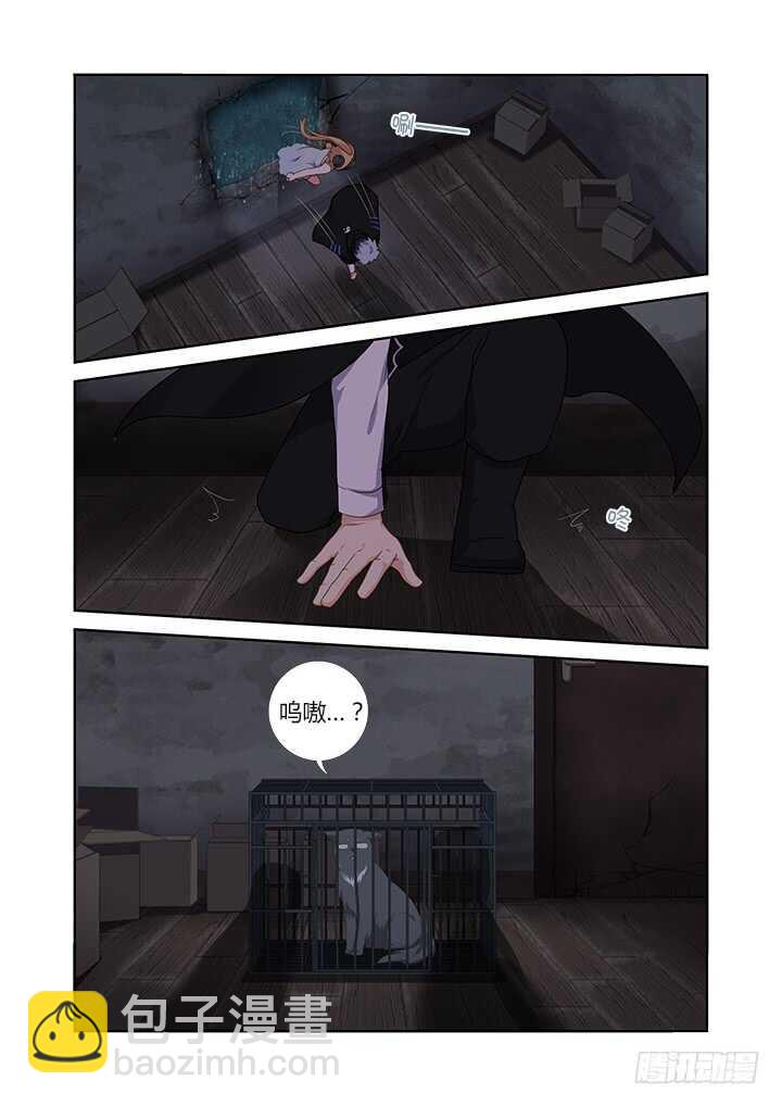 🍜妖怪名单 416.声东击西 第14页