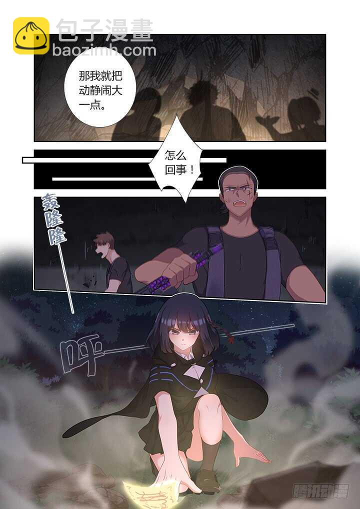 🍜妖怪名单 416.声东击西 第2页