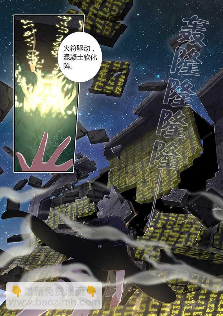 🍜妖怪名单 416.声东击西 第4页