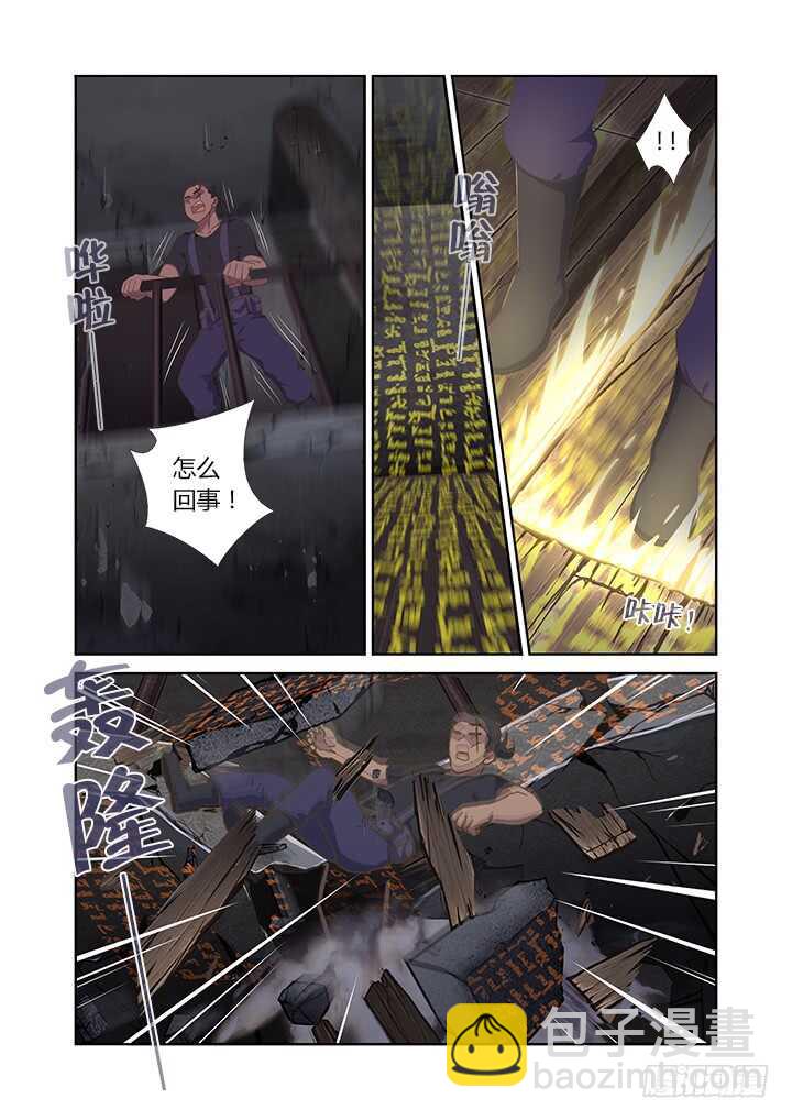 🍜妖怪名单 416.声东击西 第6页