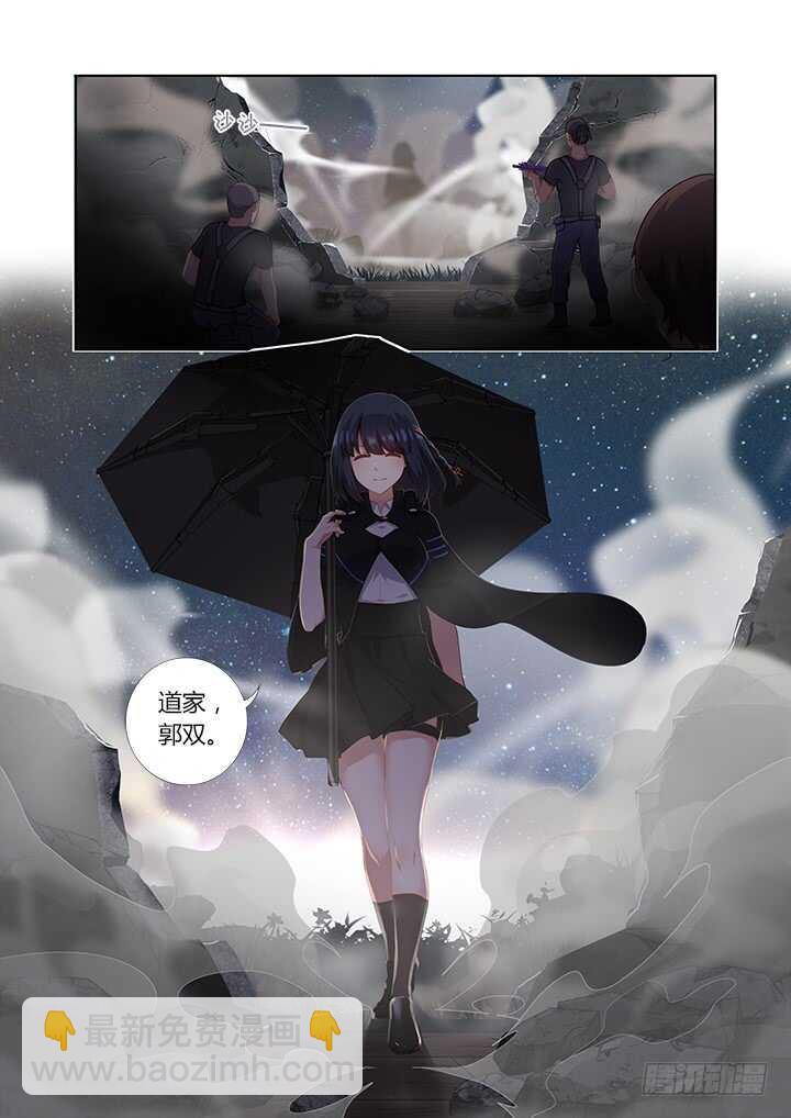 🍜妖怪名单 416.声东击西 第8页