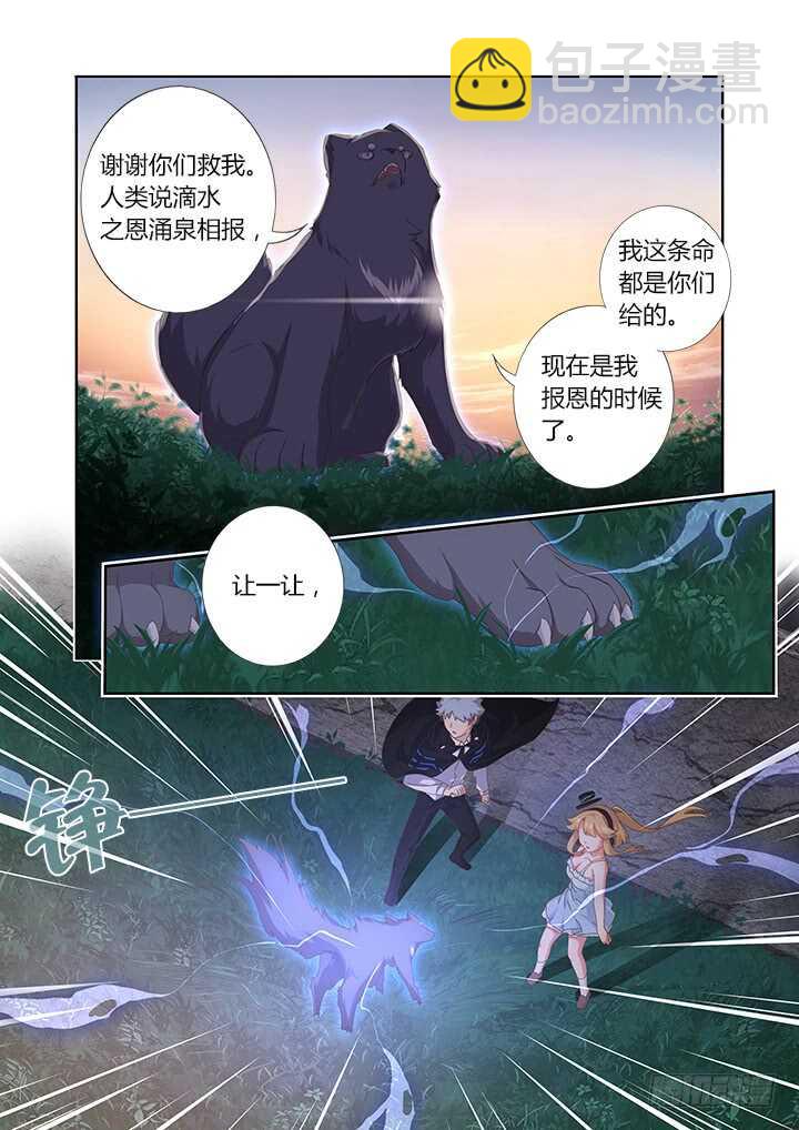 🍜妖怪名单 418.二阶段 第11页
