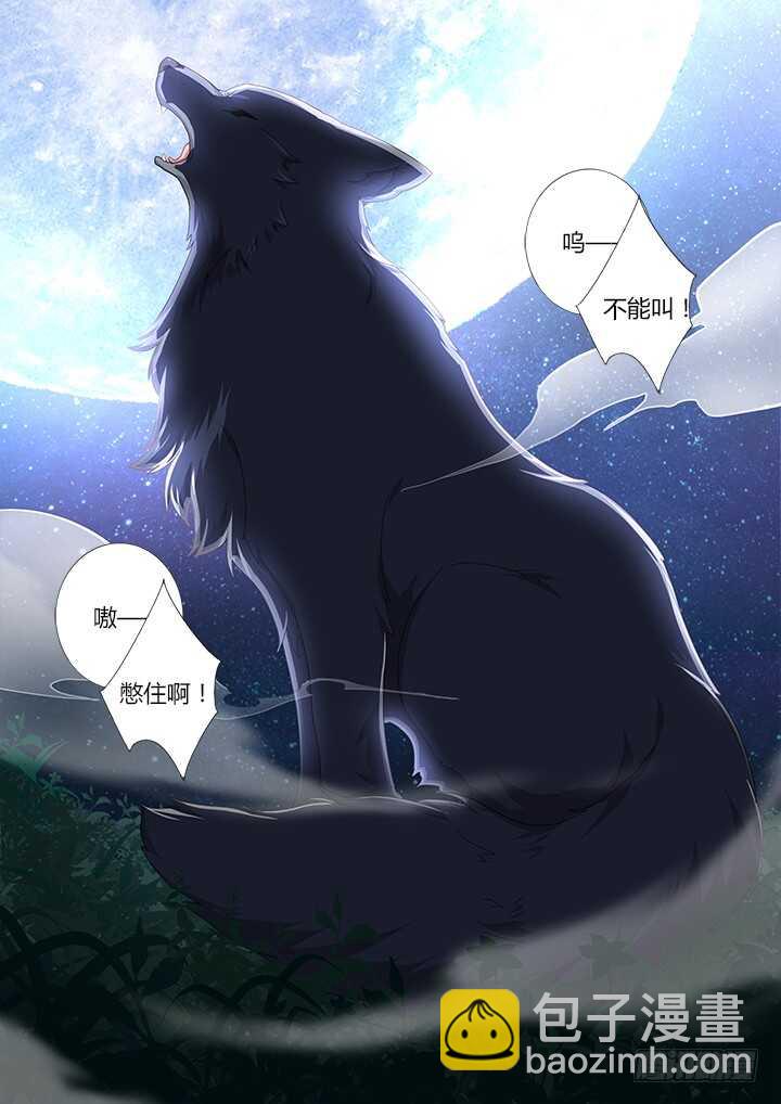 🍜妖怪名单 418.二阶段 第13页