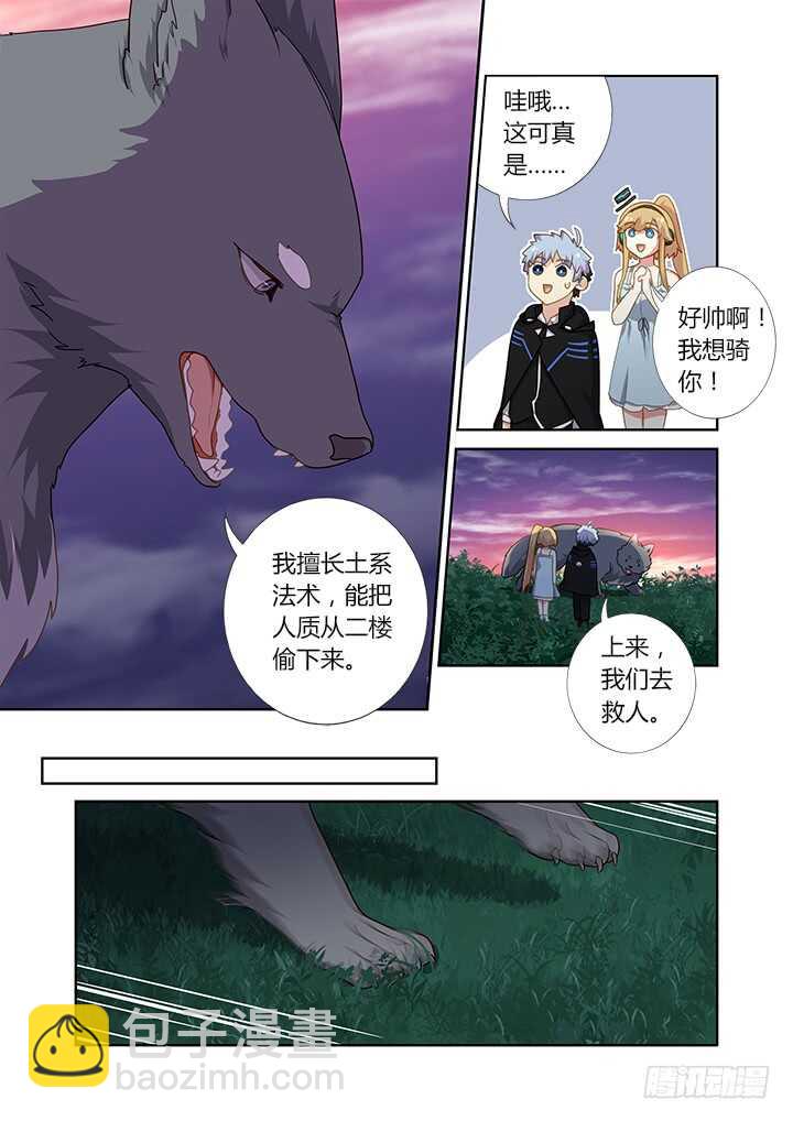 🍜妖怪名单 418.二阶段 第14页