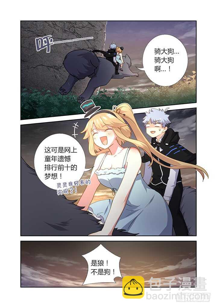 🍜妖怪名单 418.二阶段 第15页