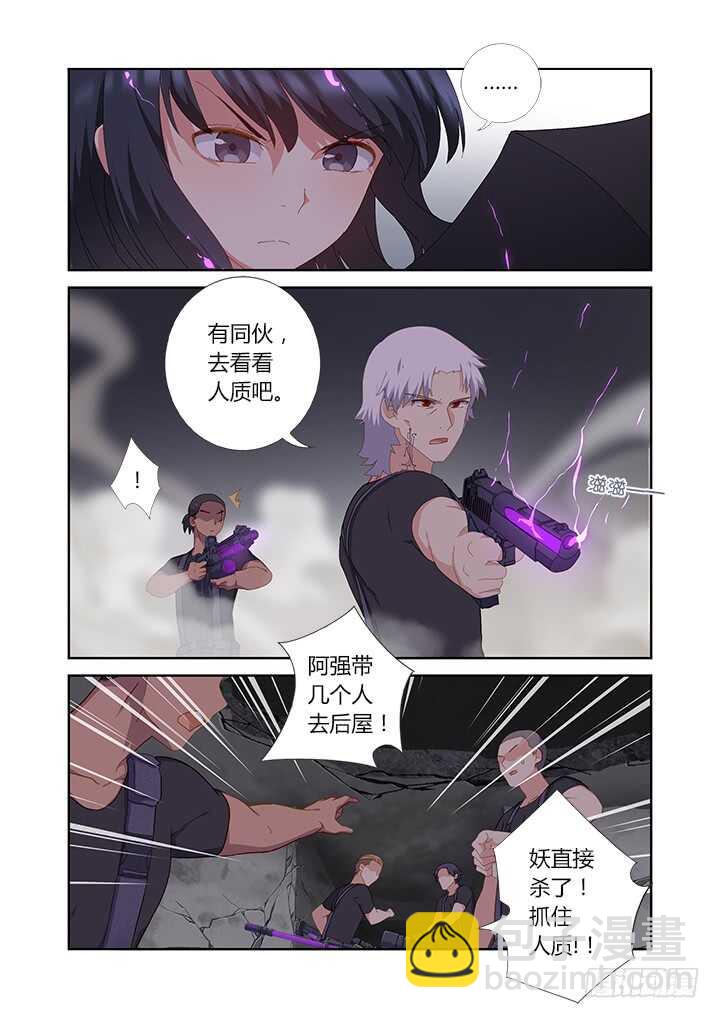 🍜妖怪名单 418.二阶段 第5页
