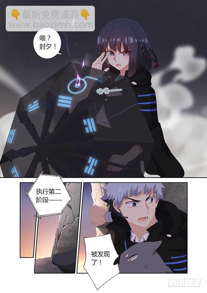 🍜妖怪名单 418.二阶段 第6页
