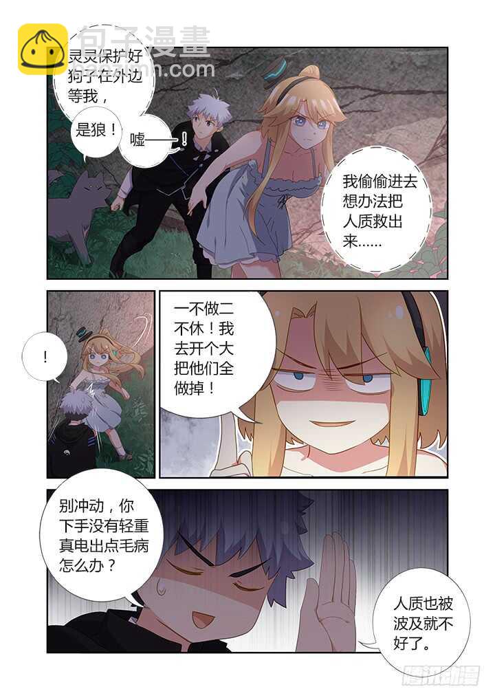 🍜妖怪名单 418.二阶段 第9页