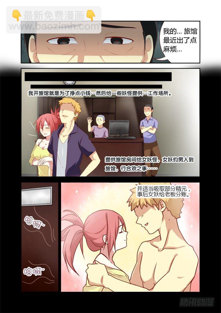🍜妖怪名单 45.关爱精神分裂，从我和我做起 第4页