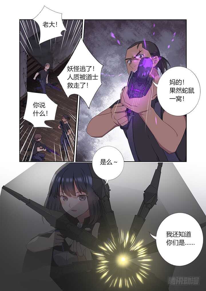 🍜妖怪名单 420.变化 第1页