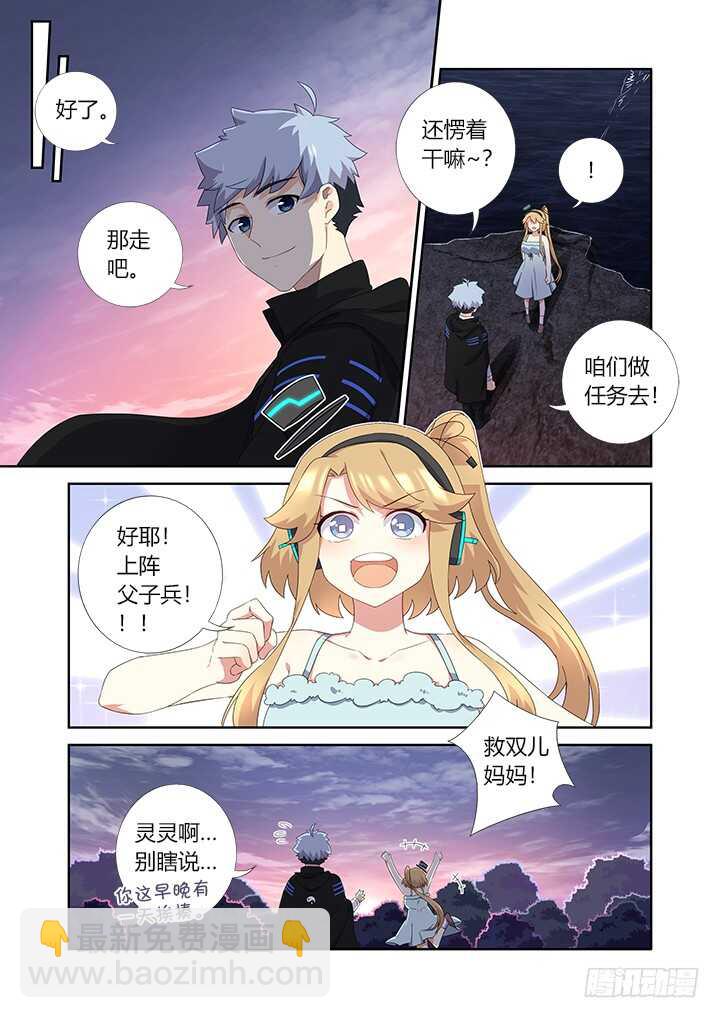 🍜妖怪名单 420.变化 第10页