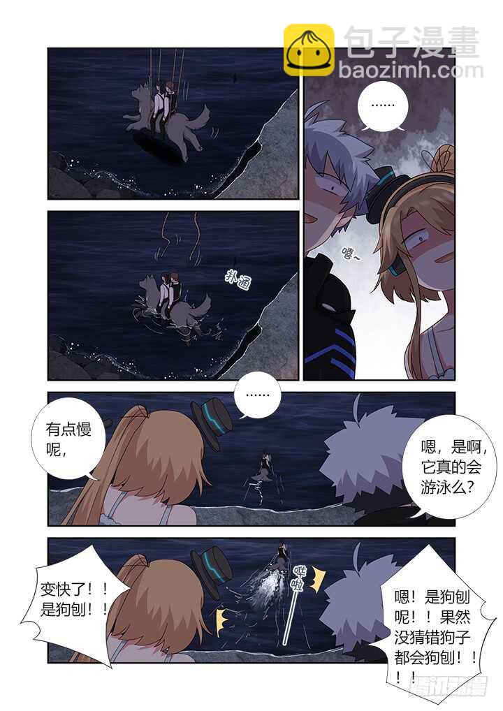 🍜妖怪名单 420.变化 第12页