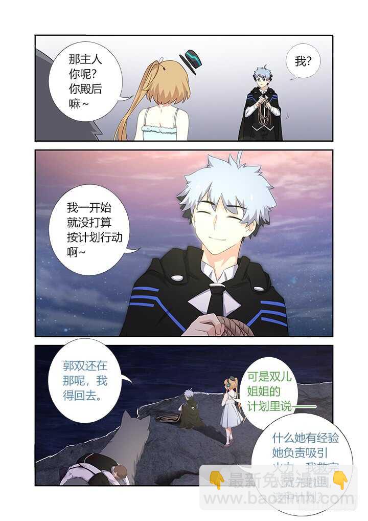 🍜妖怪名单 420.变化 第3页