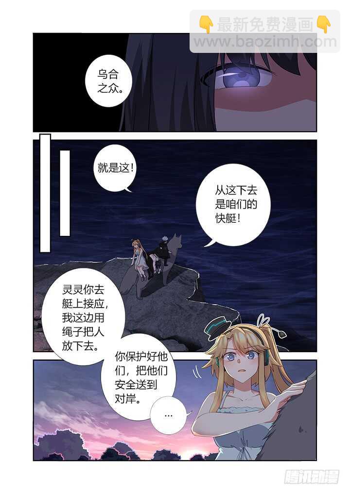 🍜妖怪名单 420.变化 第4页