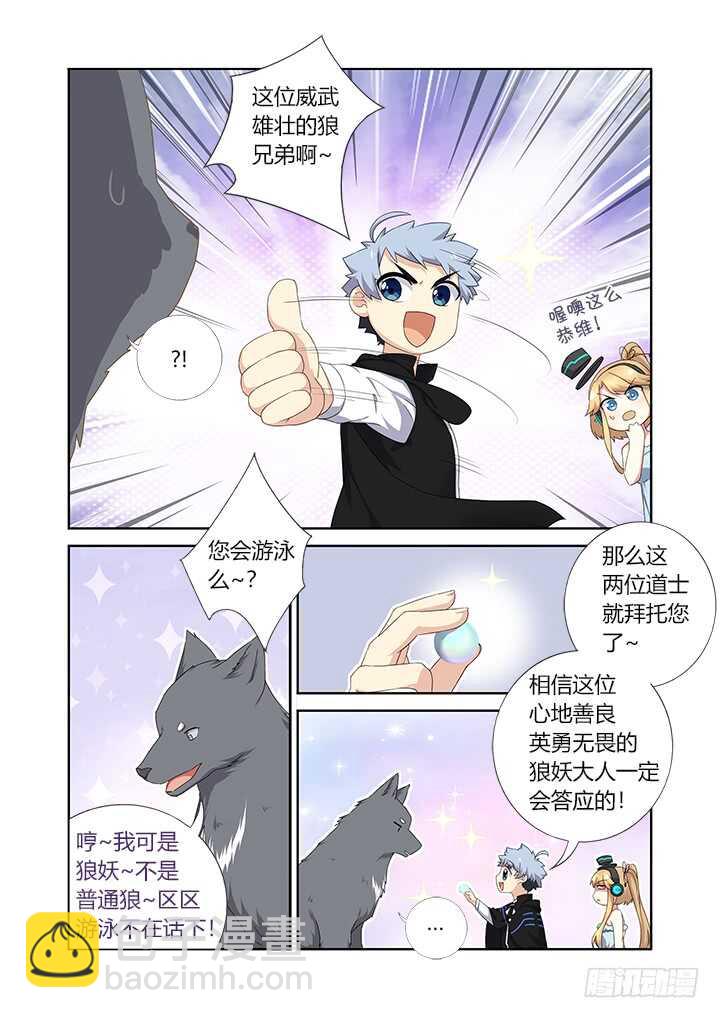 🍜妖怪名单 420.变化 第7页