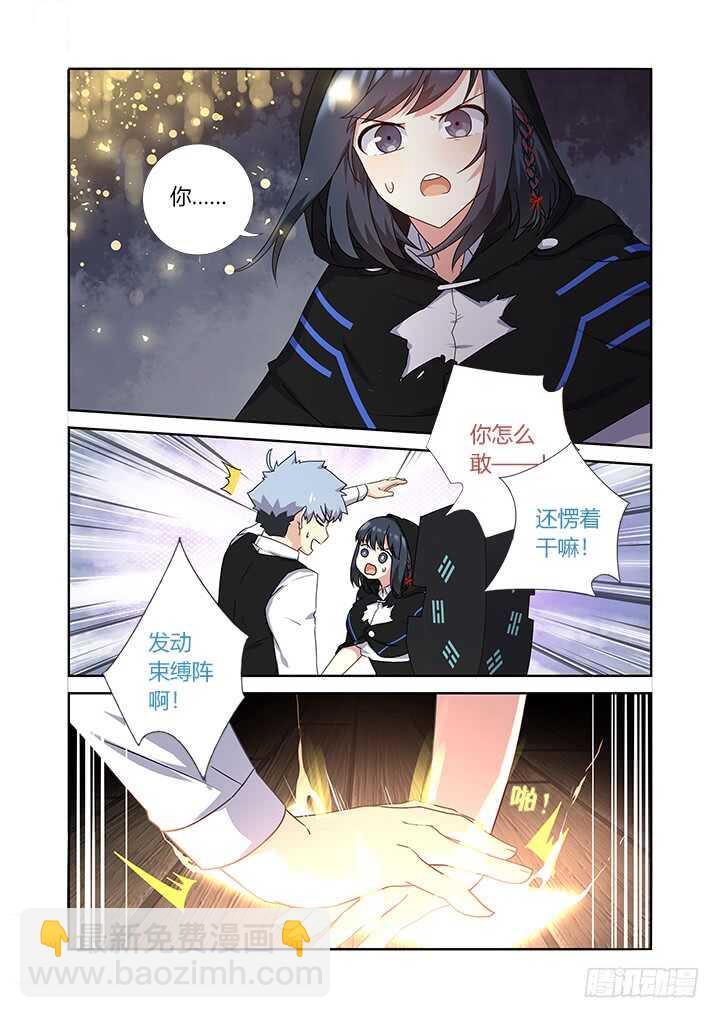 🍜妖怪名单 422.嗔怪 第11页