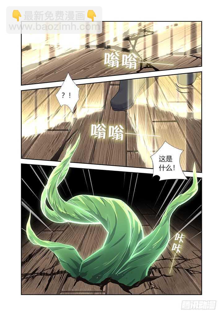 🍜妖怪名单 422.嗔怪 第13页