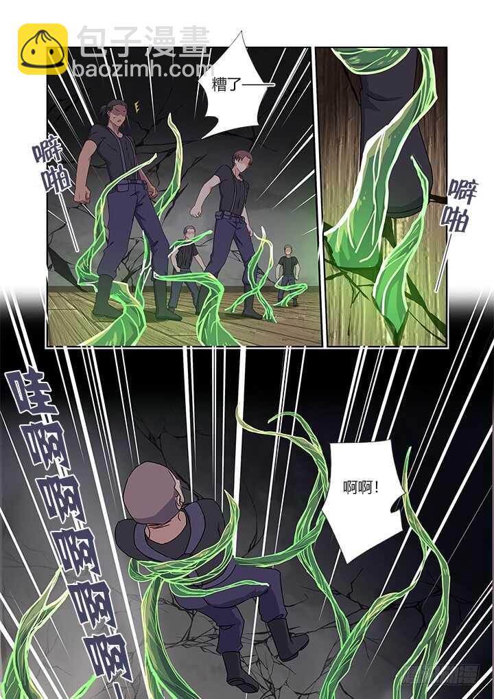 🍜妖怪名单 422.嗔怪 第14页