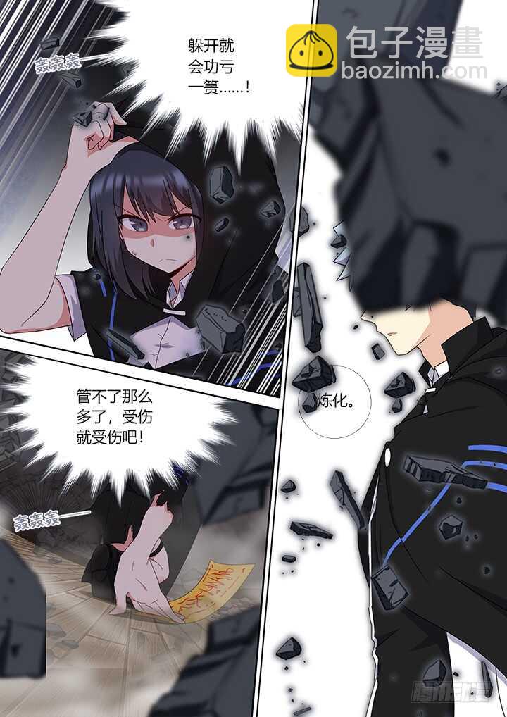🍜妖怪名单 422.嗔怪 第7页