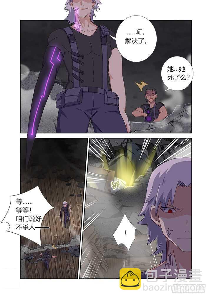 🍜妖怪名单 422.嗔怪 第9页