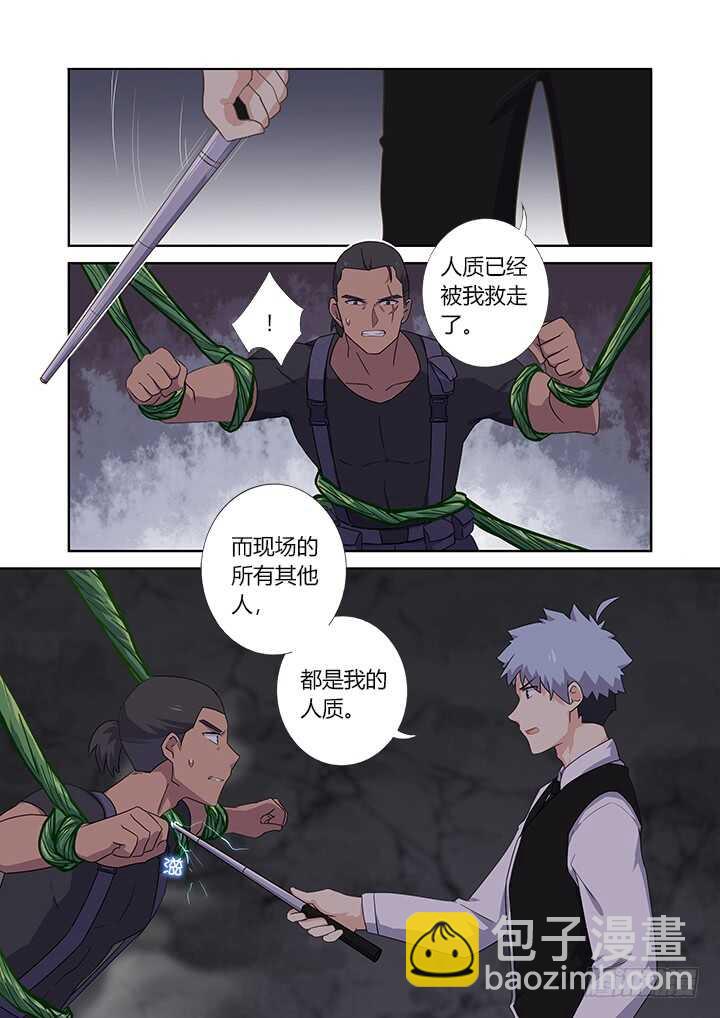 🍜妖怪名单 424.认输 第7页