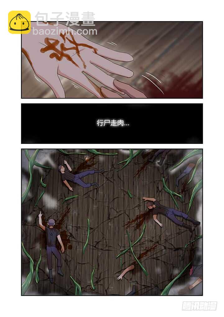 🍜妖怪名单 426.救 第11页