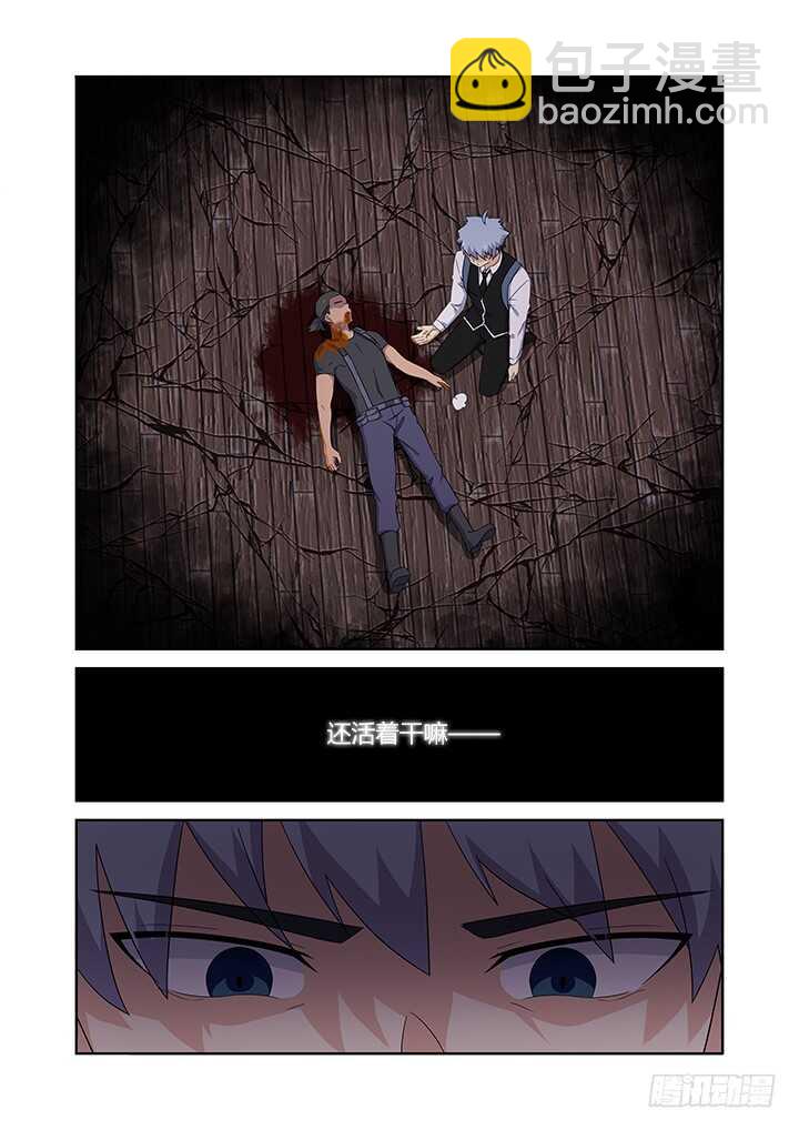 🍜妖怪名单 426.救 第12页