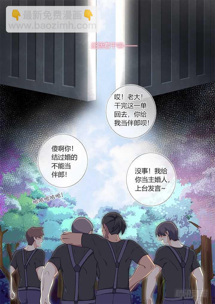🍜妖怪名单 426.救 第13页
