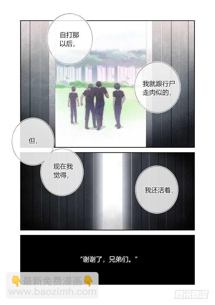 🍜妖怪名单 426.救 第14页