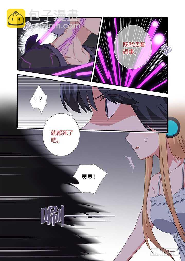 🍜妖怪名单 426.救 第2页