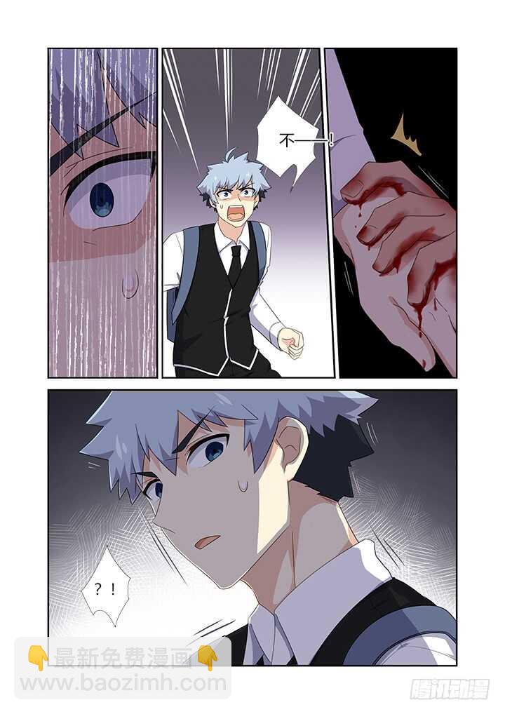 🍜妖怪名单 426.救 第5页