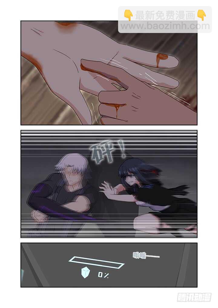 🍜妖怪名单 426.救 第8页