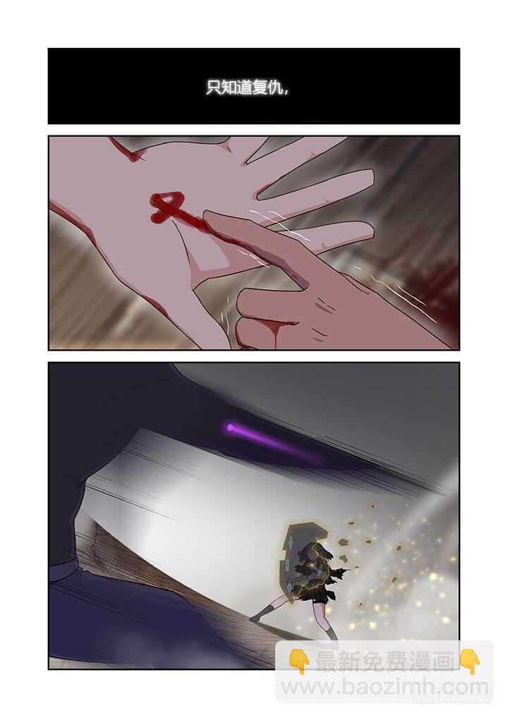 🍜妖怪名单 426.救 第9页