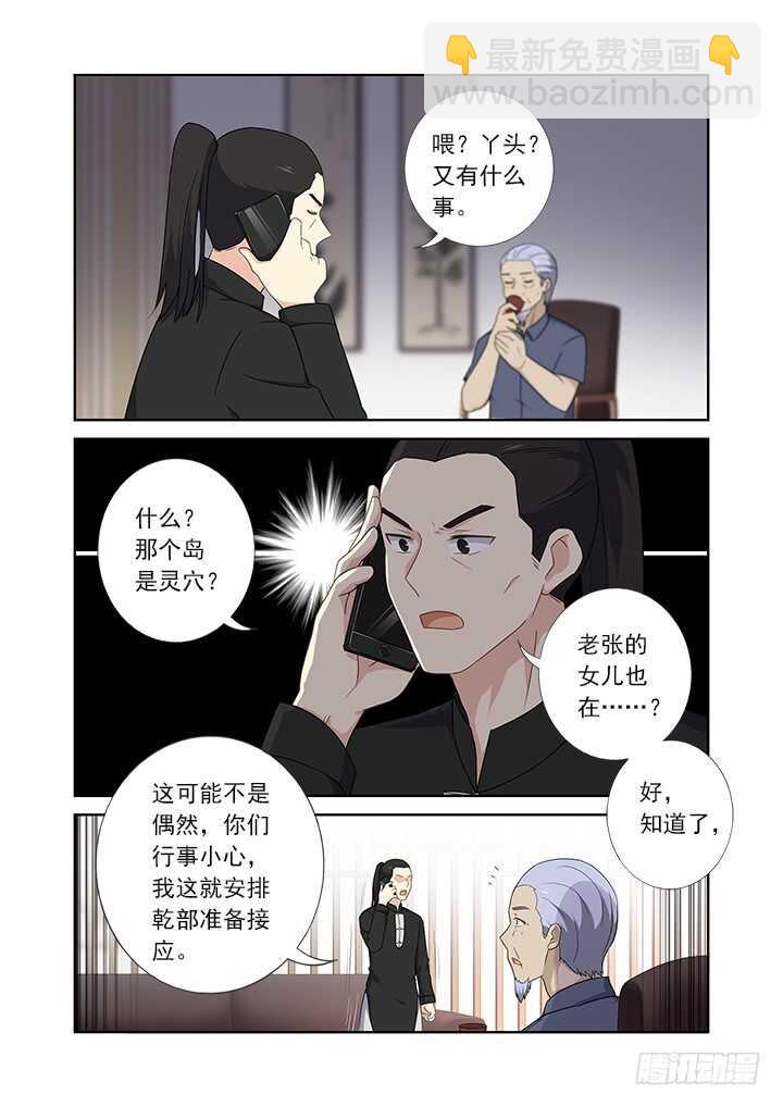 🍜妖怪名单 428.失联 第11页