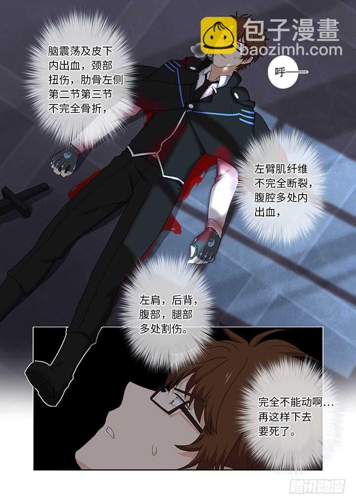 🍜妖怪名单 428.失联 第14页