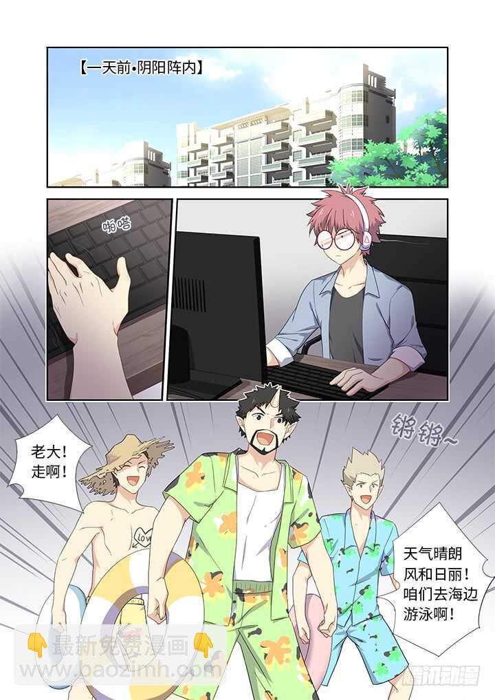 🍜妖怪名单 428.失联 第2页