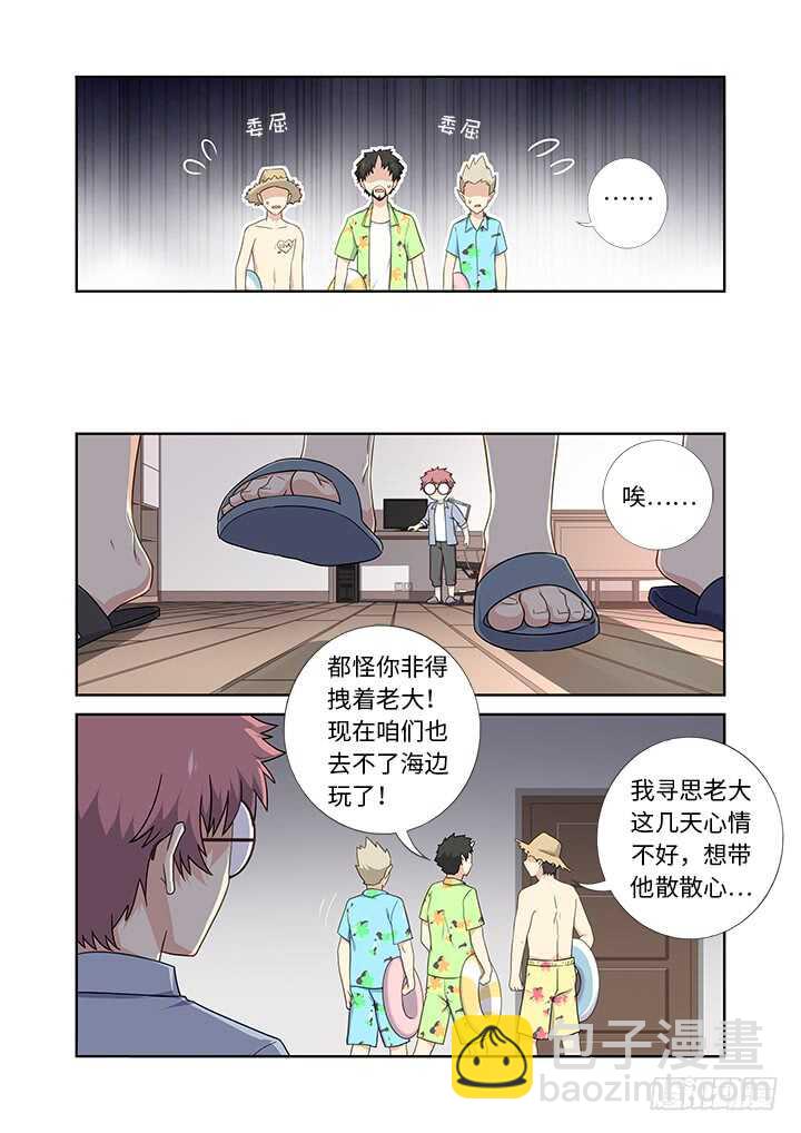 🍜妖怪名单 428.失联 第5页