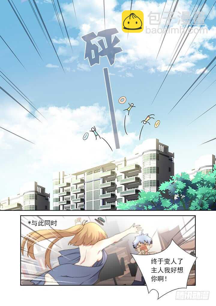 🍜妖怪名单 428.失联 第7页