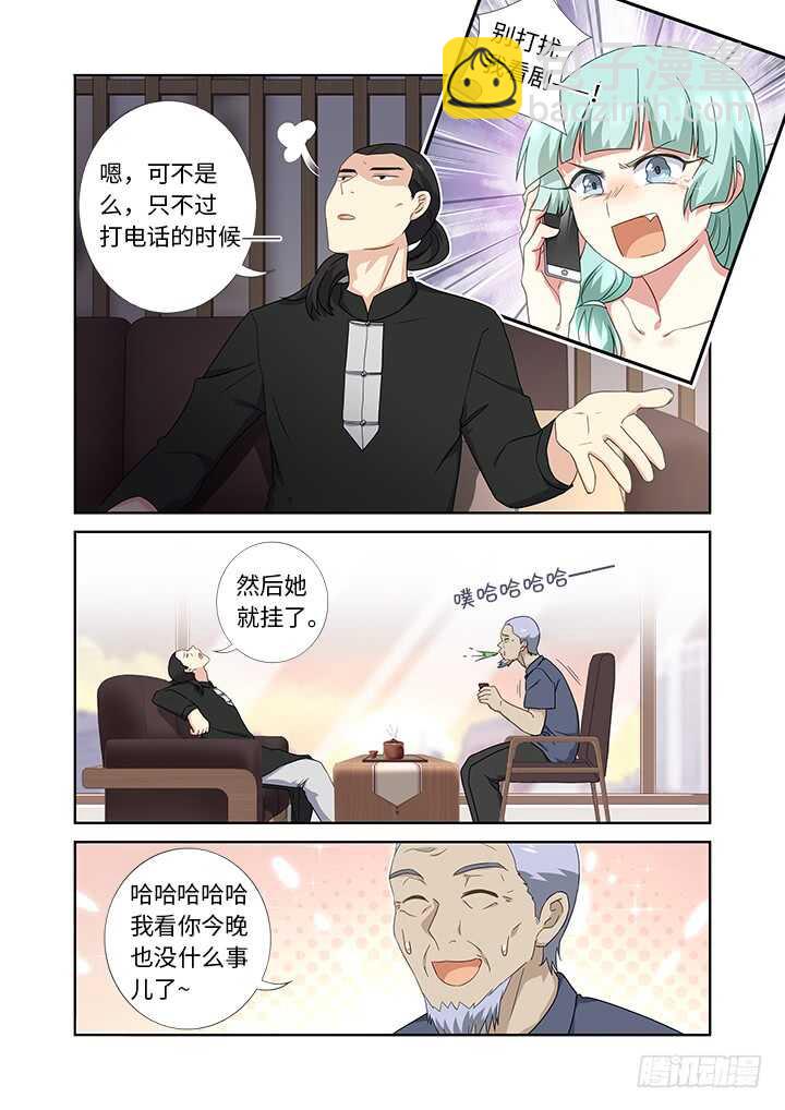 🍜妖怪名单 428.失联 第9页