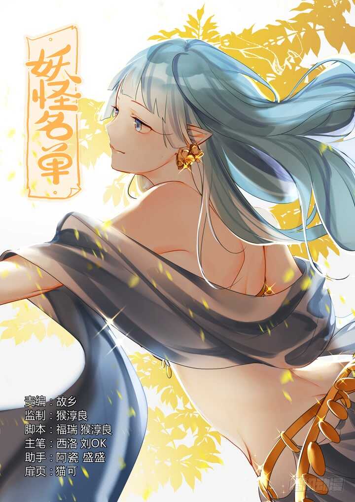 🍜妖怪名单 430.灵穴 第1页