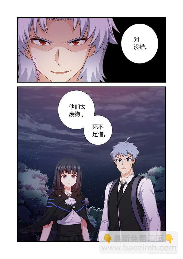 🍜妖怪名单 430.灵穴 第10页