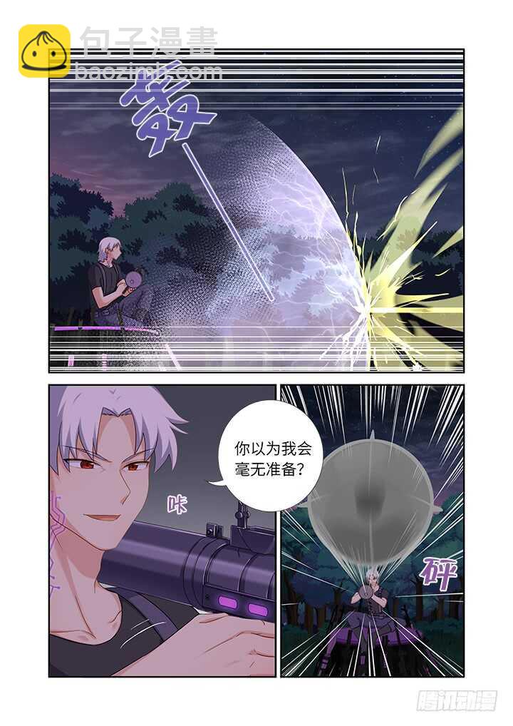 🍜妖怪名单 430.灵穴 第12页