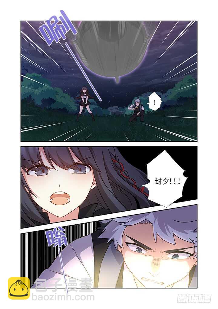 🍜妖怪名单 430.灵穴 第13页