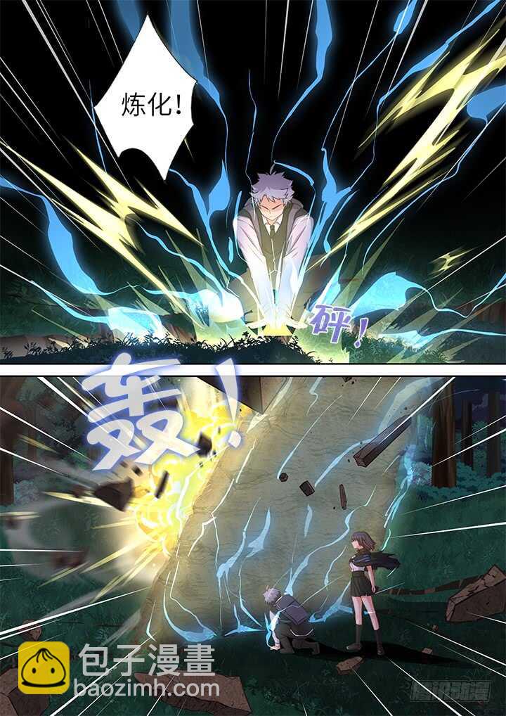 🍜妖怪名单 430.灵穴 第14页