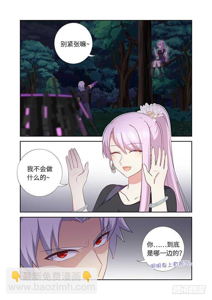 🍜妖怪名单 430.灵穴 第3页